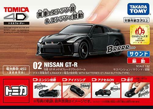 Takara Tomy Takara Tomy Tomica 4d 02 Nissan Gt-r Meteo Flake Black Pearl- Japan Figure Store - #1 Bring To You The Best Japanese Goods