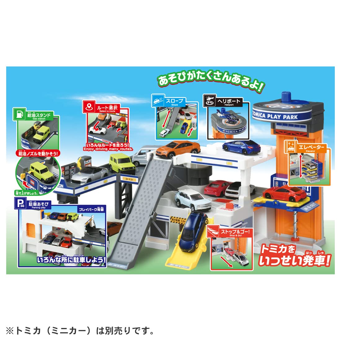 Takara Tomy Tomica Let'S Play In Japan - Fun For Kids!- Japan Figure Store - #1 Bring To You The Best Japanese Goods