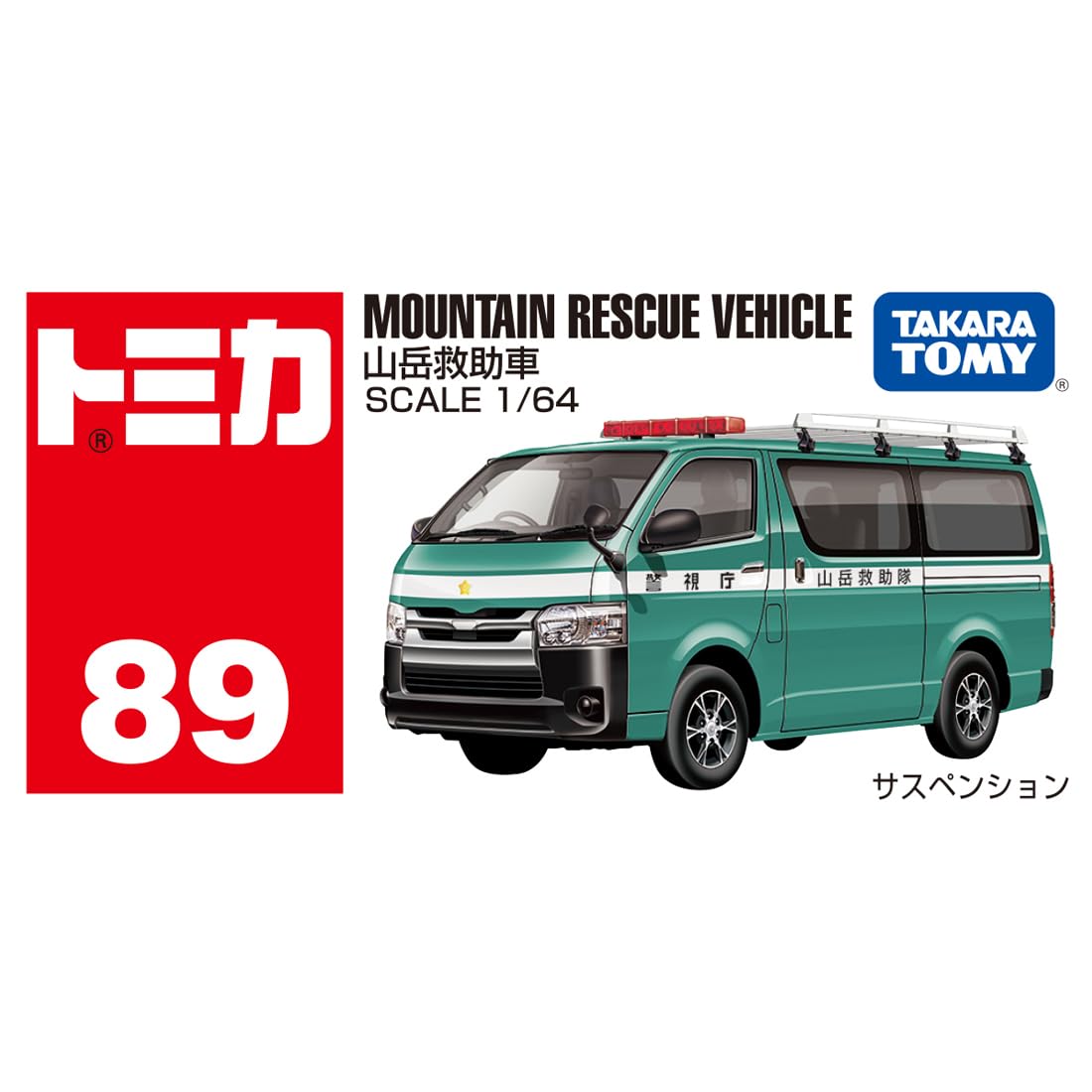 Takara Tomy Tomica No.89 Mountain Rescue Vehicle Mini Car Toy Japan Ages 3+- Japan Figure Store - #1 Bring To You The Best Japanese Goods