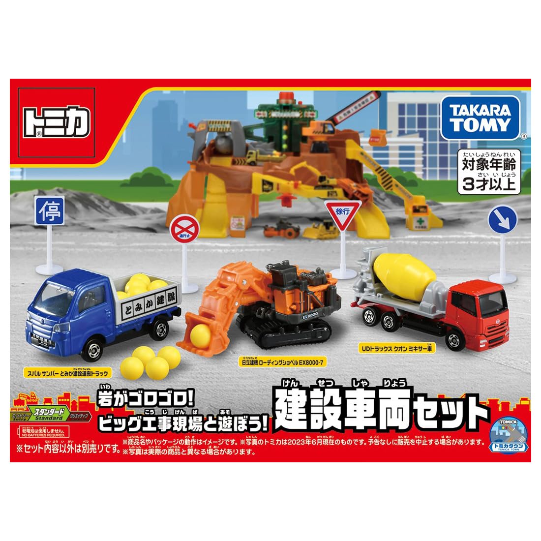 Takara Tomy Construction Vehicle Set - Big Site Play Edition with Rolling Rocks- Japan Figure Store - #1 Bring To You The Best Japanese Goods