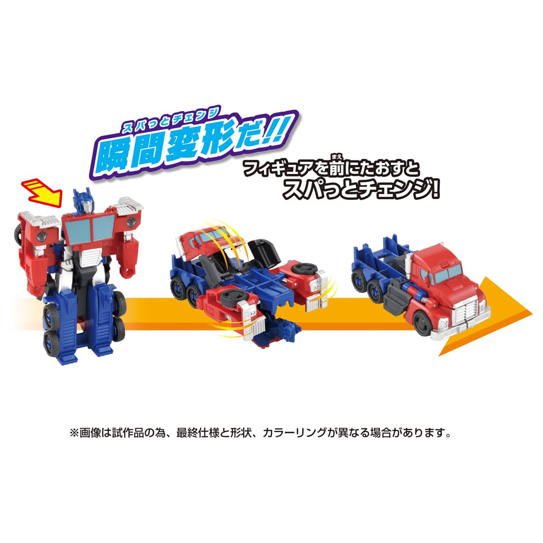 Takara Tomy Transformers Optimus Prime ESS-01 with Spatto Change Feature- Japan Figure Store - #1 Bring To You The Best Japanese Goods