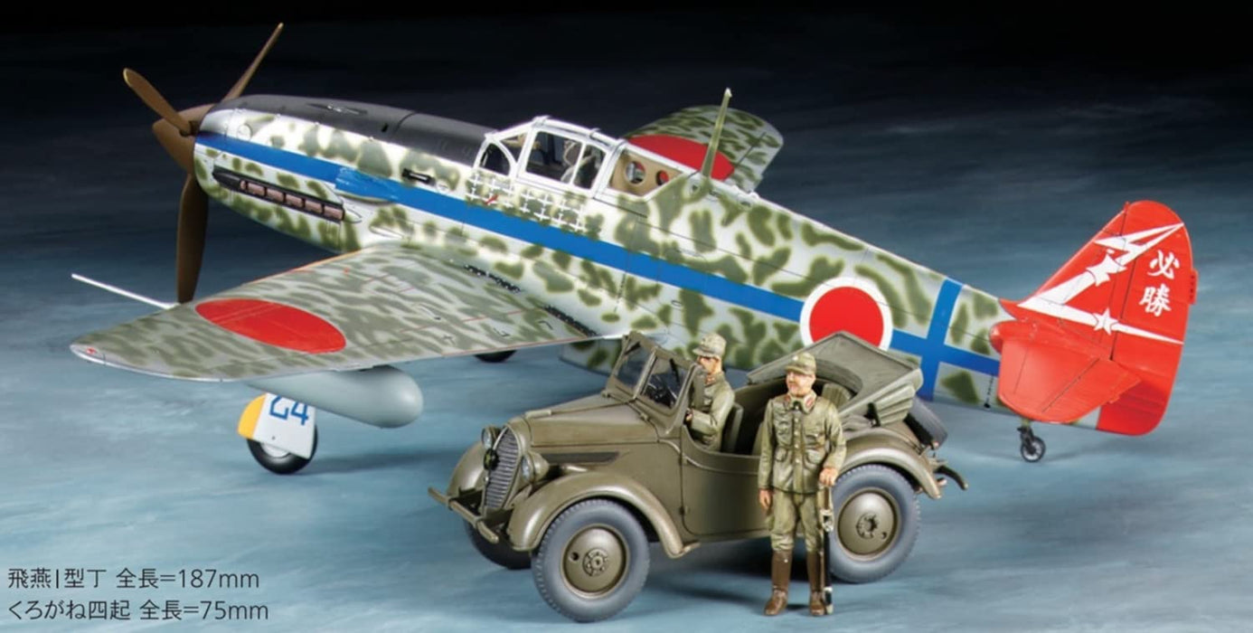 Tamiya 1/48 Scale Japanese Army Kawasaki Hien Type I Plastic Model - 25203 - Limited Edition- Japan Figure Store - #1 Bring To You The Best Japanese Goods