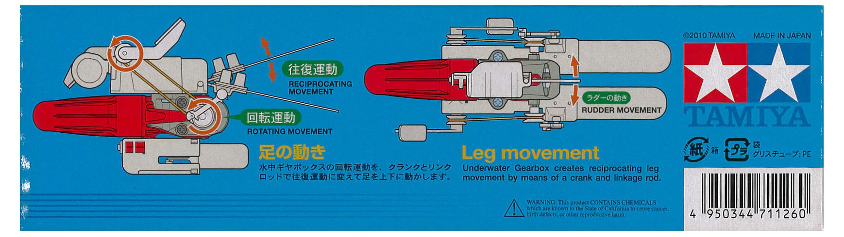 TAMIYA 71126 Mechanical Swimmer 3 In 1 Freestyle / Butterfly / Backstroke- Japan Figure Store - #1 Bring To You The Best Japanese Goods