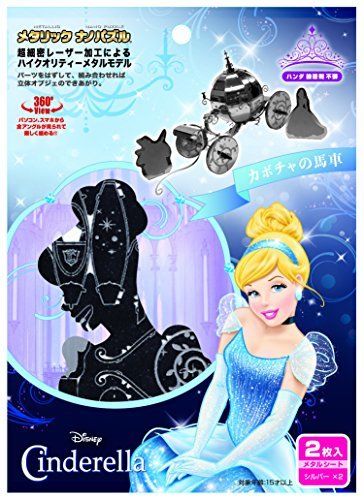 Tenyo Metallic Nano Puzzle Disney Cinderella Pumpkin Carriage Model Kit- Japan Figure Store - #1 Bring To You The Best Japanese Goods