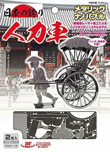 Tenyo Metallic Nano Puzzle Rickshaw Model Kit- Japan Figure Store - #1 Bring To You The Best Japanese Goods