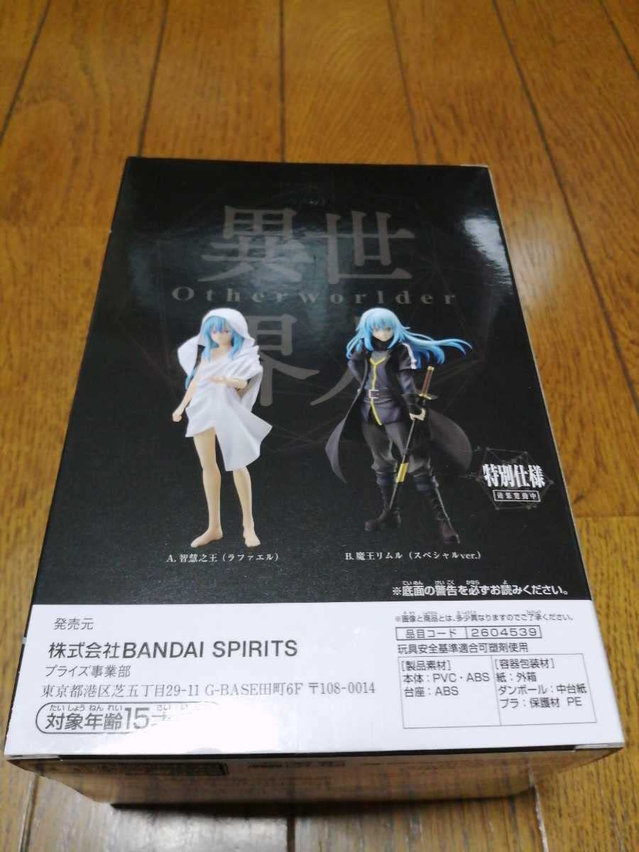 Generic Product Japan Otherworlder Figure Vol.14 B Maou Rimuru Special Ver. Tensla- Japan Figure Store - #1 Bring To You The Best Japanese Goods