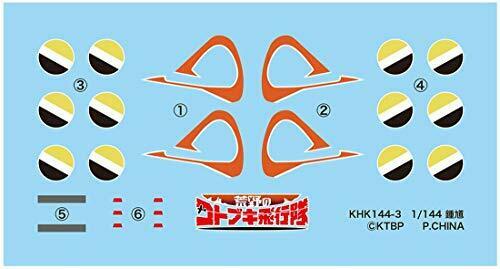 The Kotobuki Squadron In The Wilderness' Shoki Gador Council Plastic Model- Japan Figure Store - #1 Bring To You The Best Japanese Goods