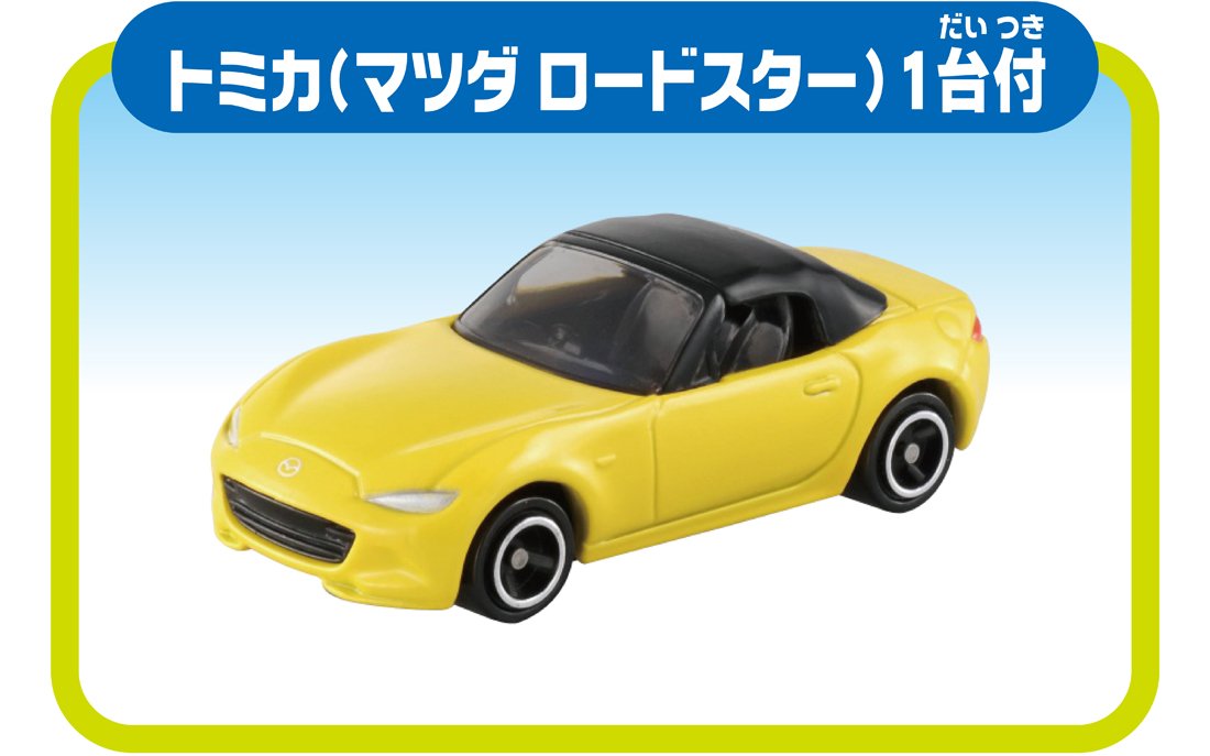 TAKARA TOMY Tomica Easy To Assemble! Round And Round Pass Road Set- Japan Figure Store - #1 Bring To You The Best Japanese Goods