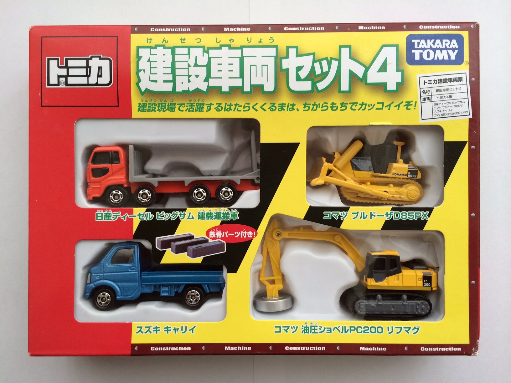 Takara Tomy Tomica Gift Construction Vehicle 4pcs Set Version 5 Japanese Diecast Model- Japan Figure Store - #1 Bring To You The Best Japanese Goods