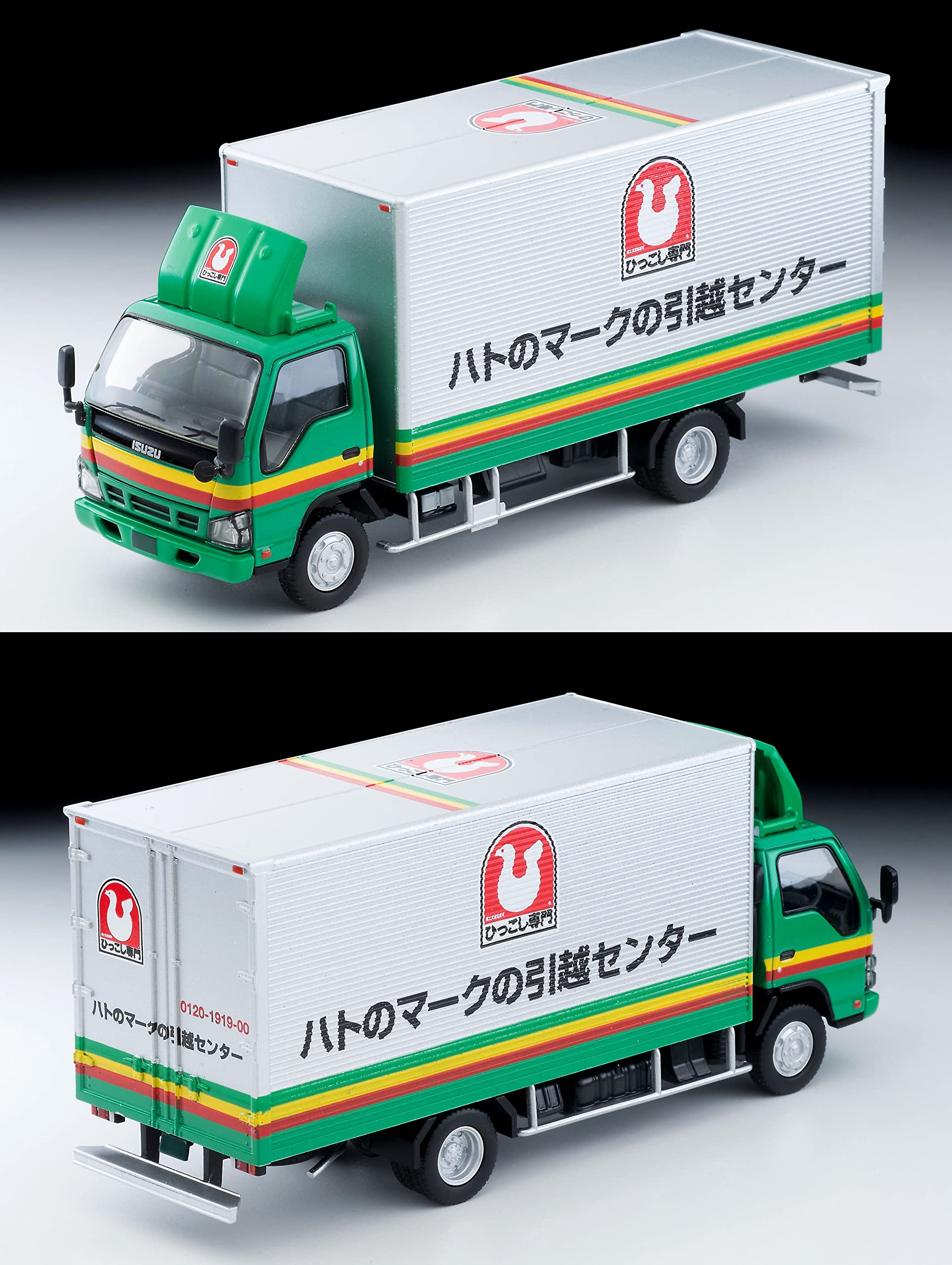 Tomica Limited Vintage Neo Lv-N285A Isuzu Elf Panel Van Pigeon Mark Moving Center- Japan Figure Store - #1 Bring To You The Best Japanese Goods
