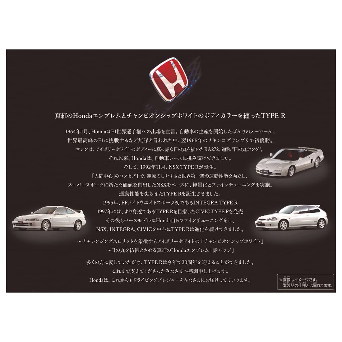 TAKARA TOMY Tomica Premium Honda Type R 30Th Collection- Japan Figure Store - #1 Bring To You The Best Japanese Goods