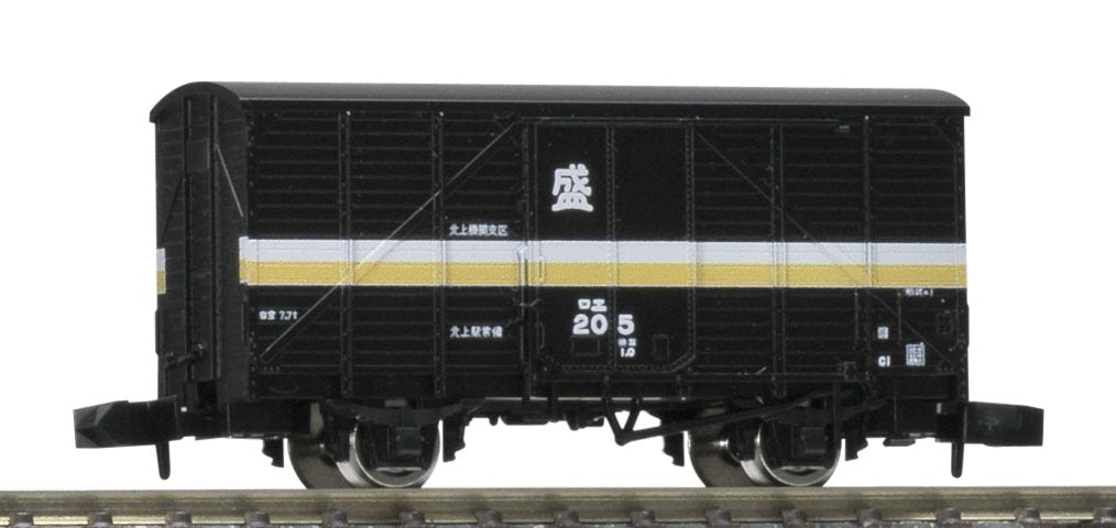 Tomytec Tomix N Gauge E1 8716 Model Freight Car - Railway Collectible- Japan Figure Store - #1 Bring To You The Best Japanese Goods