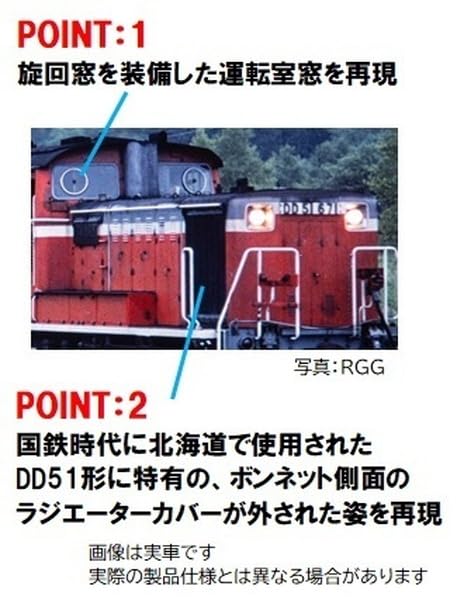 Tomytec Tomix N Gauge Jnr Dd51 500 Type Cold Region Locomotive - Japan- Japan Figure Store - #1 Bring To You The Best Japanese Goods