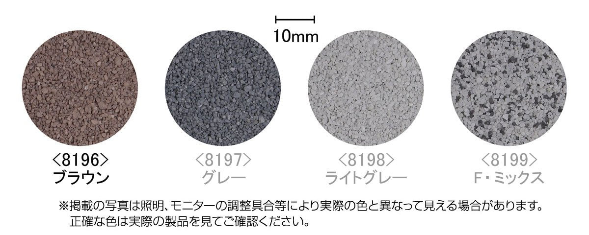 Tomytec Tomix N Gauge Gray Ballast 8197 - Quality Railway Model Supplies- Japan Figure Store - #1 Bring To You The Best Japanese Goods