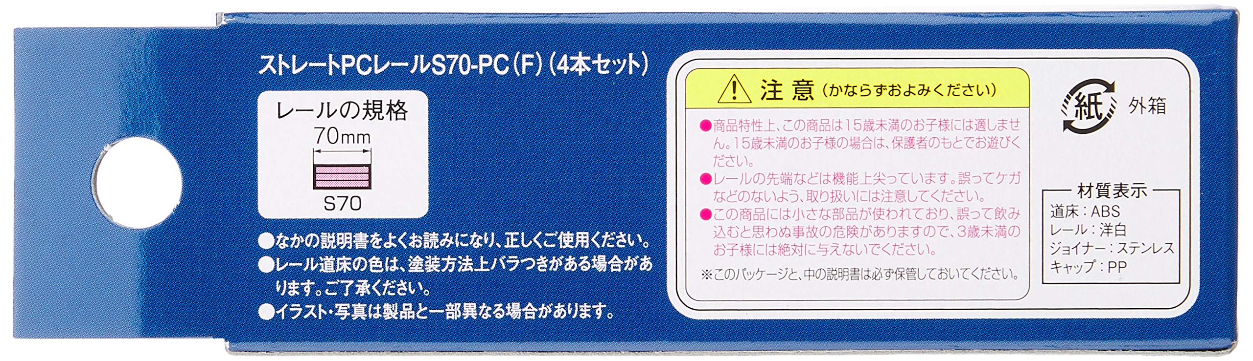 Tomytec Tomix N Gauge 4-Set Straight Pc Rail S70-Pc 1014 Model Railway Supplies- Japan Figure Store - #1 Bring To You The Best Japanese Goods