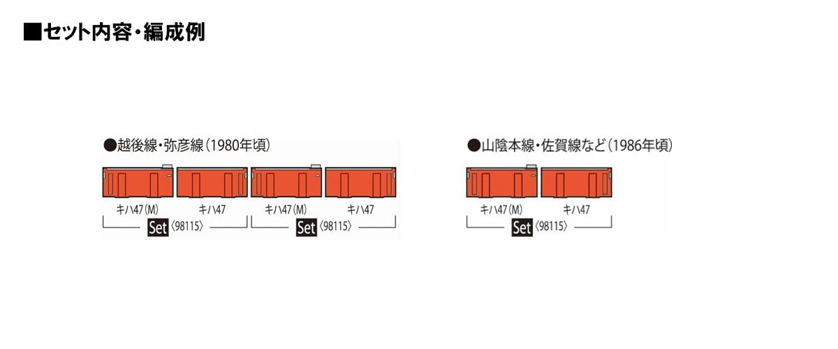 Tomytec Tomix N Gauge JNR Kiha47 500 Type Diesel Railway Model Set 98115- Japan Figure Store - #1 Bring To You The Best Japanese Goods
