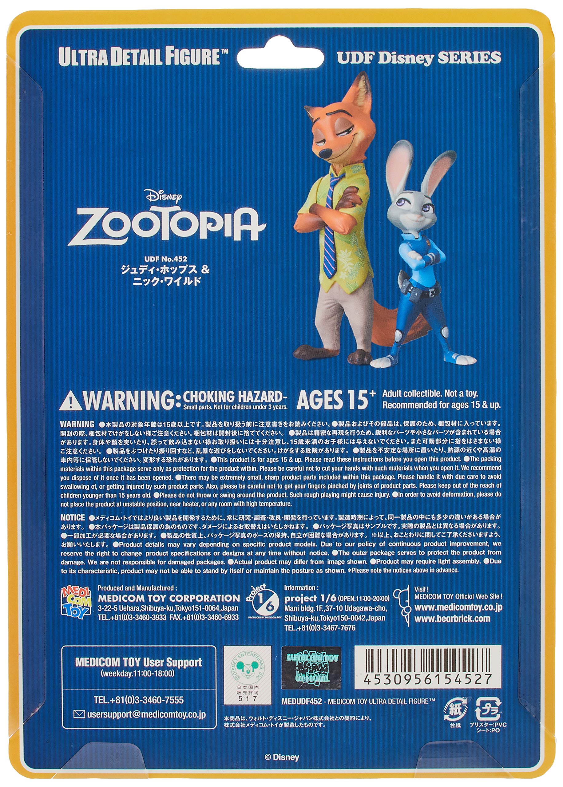 Udf Ultra Detail Figure No.452 Disney Series 7 Zootopia Judy Hopps Nick Wilde Height Approx. 67/91Mm Painted Complete Figure- Japan Figure Store - #1 Bring To You The Best Japanese Goods
