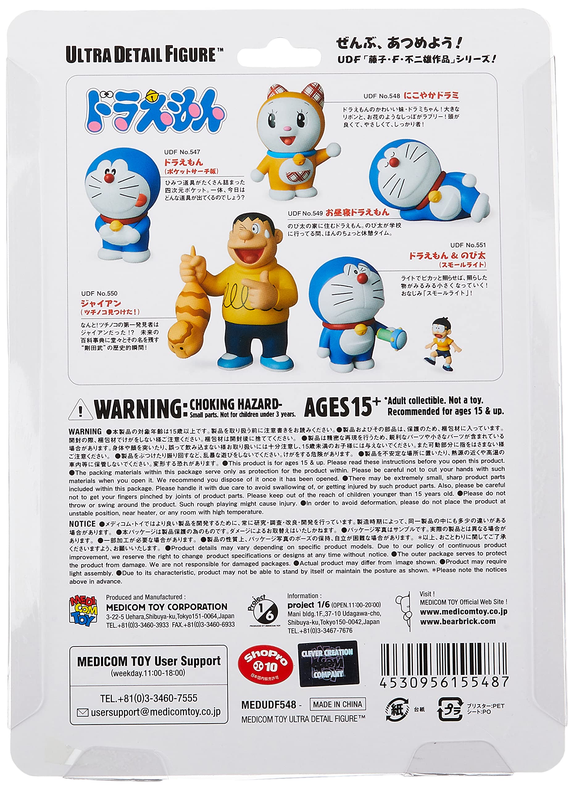 Udf Ultra Detail Figure No.548 Fujiko F Fujio Series 14 Dorami Ver.2 Height Approx 60Mm Painted Complete Figure- Japan Figure Store - #1 Bring To You The Best Japanese Goods