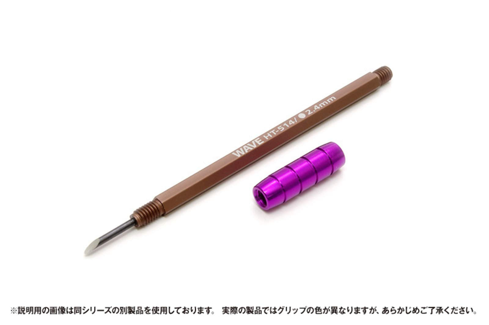 Wave Hg Narrow Chisel Round Blade Japan 3Mm Ht-515- Japan Figure Store - #1 Bring To You The Best Japanese Goods