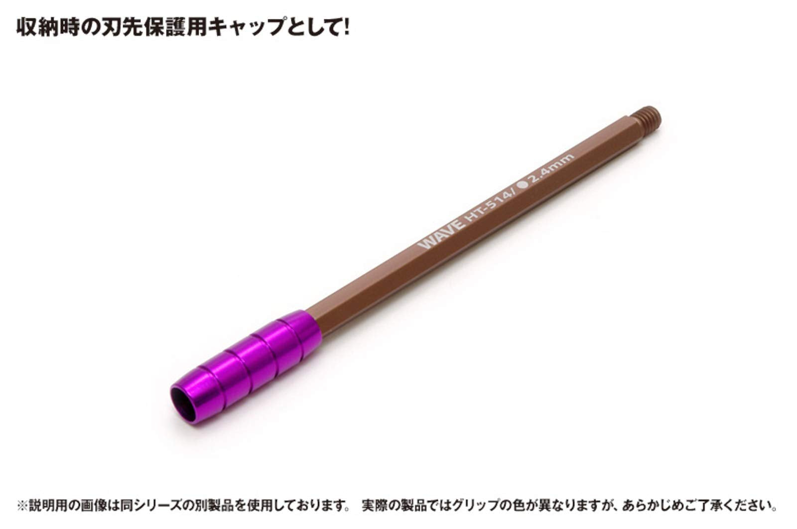 Wave Hg Narrow Chisel Round Blade Japan 3Mm Ht-515- Japan Figure Store - #1 Bring To You The Best Japanese Goods