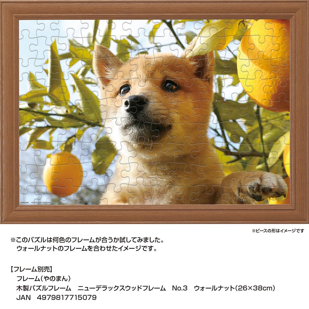 Yanoman 108pc Jigsaw Puzzle Kun-Kun 26x38cm- Japan Figure Store - #1 Bring To You The Best Japanese Goods