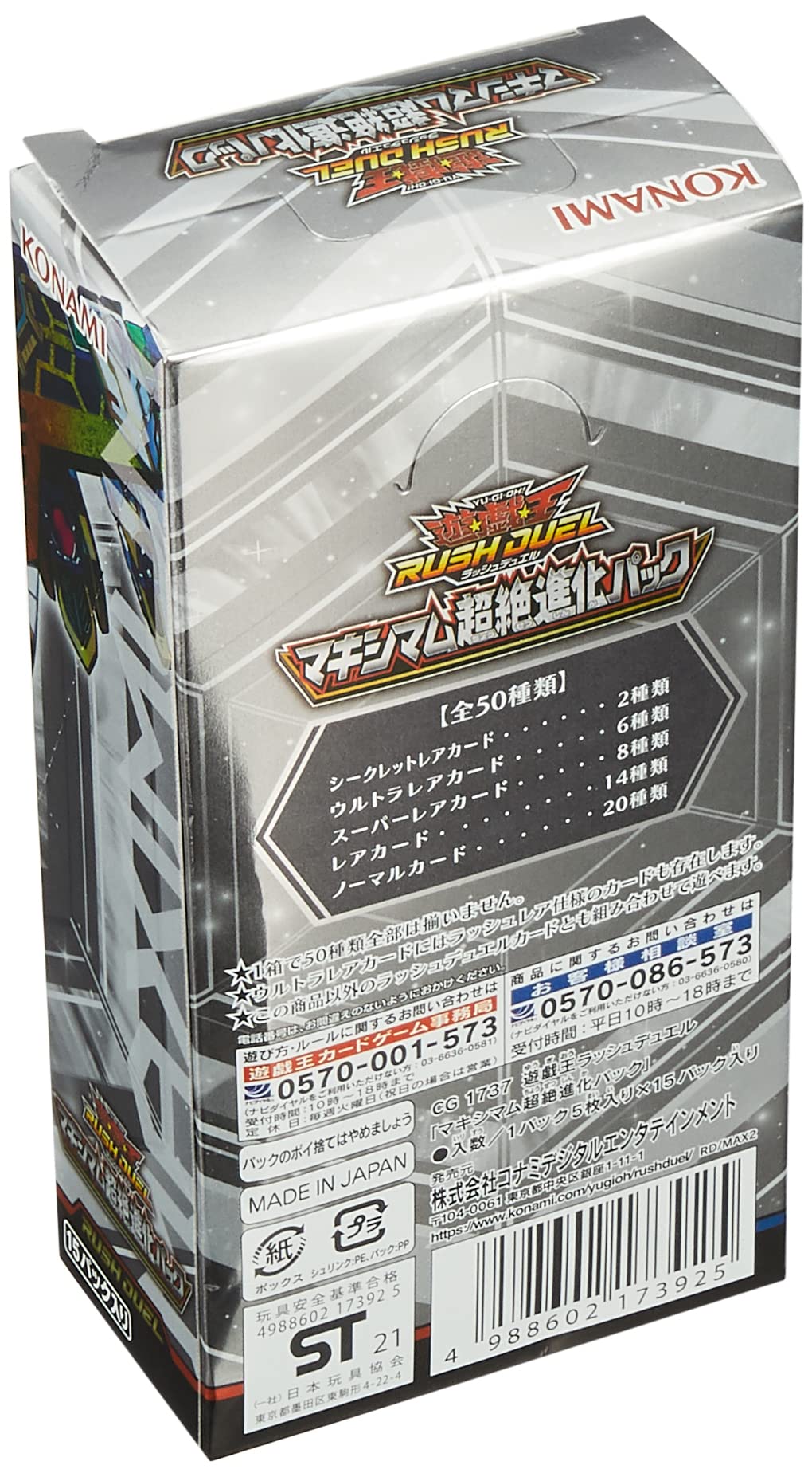 Yu-Gi-Oh! Yugioh Ocg Super Transcendental Evolution Rush Duel Booster Box- Japan Figure Store - #1 Bring To You The Best Japanese Goods