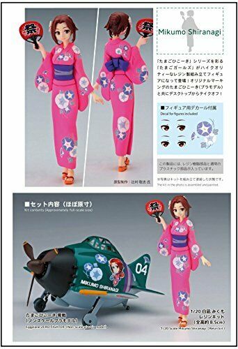 1/20 Egg Girls Collection No.04 'siranagi Sakura' W/egg Plane Zero Fighter