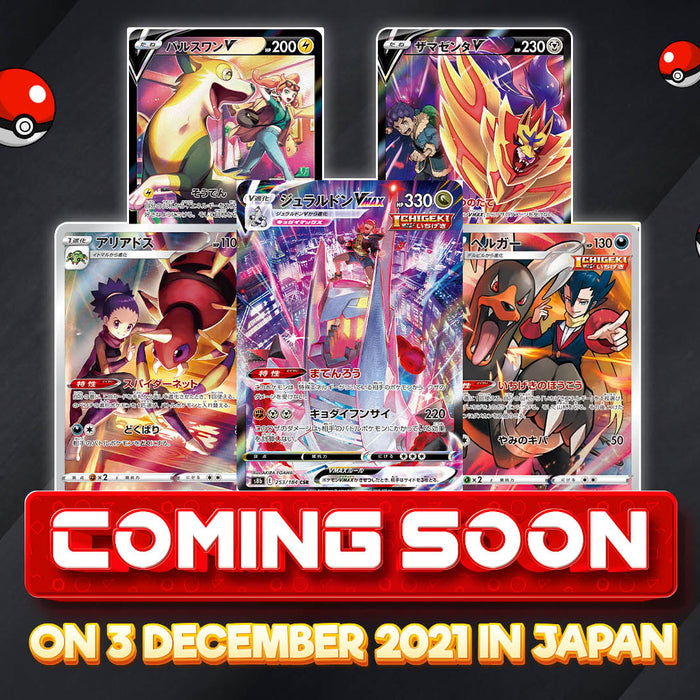 Japan With Love Vmax Climax Booster