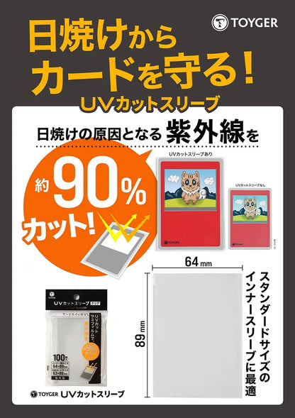 TOYGER Uv Cut Sleeves Transparent 100Pcs Card Sleeve- Japan Figure Store - #1 Bring To You The Best Japanese Goods