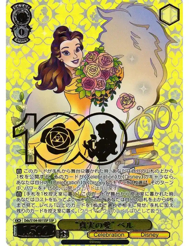 Weiss Schwarz TCG Disney 100 Years of Wonder Booster BOX Sealed- Japan Figure Store - #1 Bring To You The Best Japanese Goods