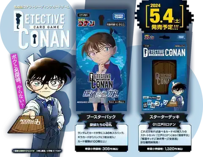 Detective Conan Trump Card Booster Box TCG [CT-P01]- Japan Figure Store - #1 Bring To You The Best Japanese Goods