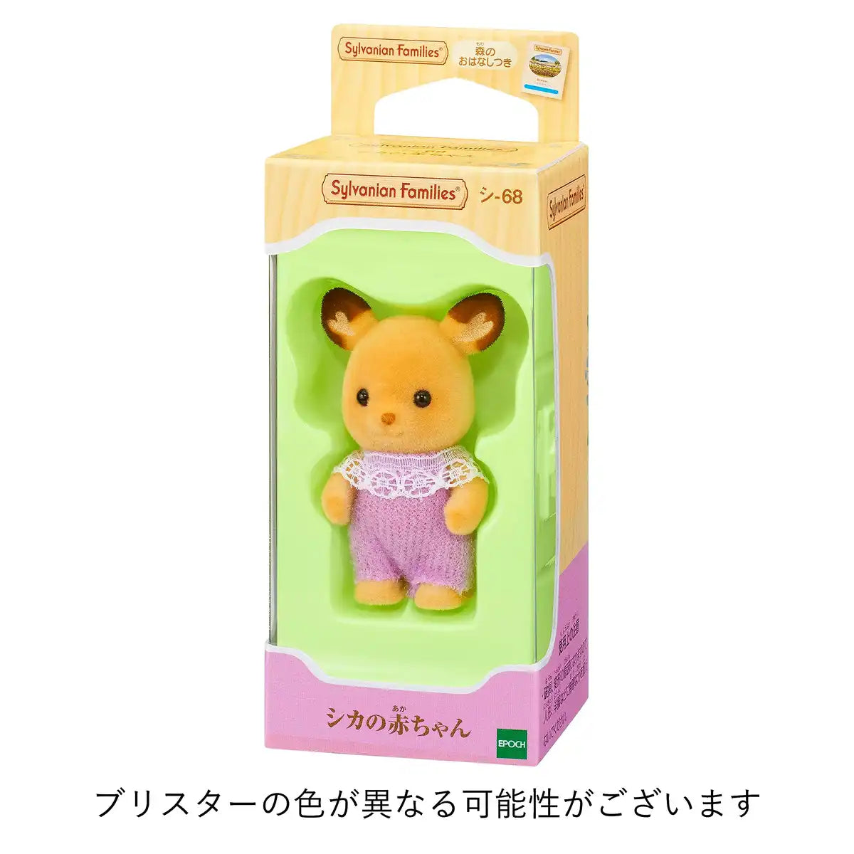 Sylvanian Families Epoch C-68 Baby Deer Doll- Japan Figure Store - #1 Bring To You The Best Japanese Goods