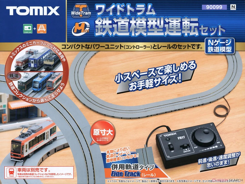 Tomytec Tomix N Gauge Wide Tram 90099 Model Railway Set Gray