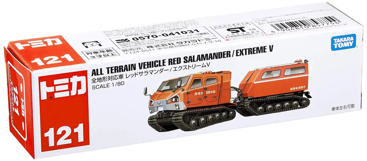 TAKARA TOMY Tomica Long 121 All Terrain Vehicle Red Salamander/ Extreme V 857754- Japan Figure Store - #1 Bring To You The Best Japanese Goods