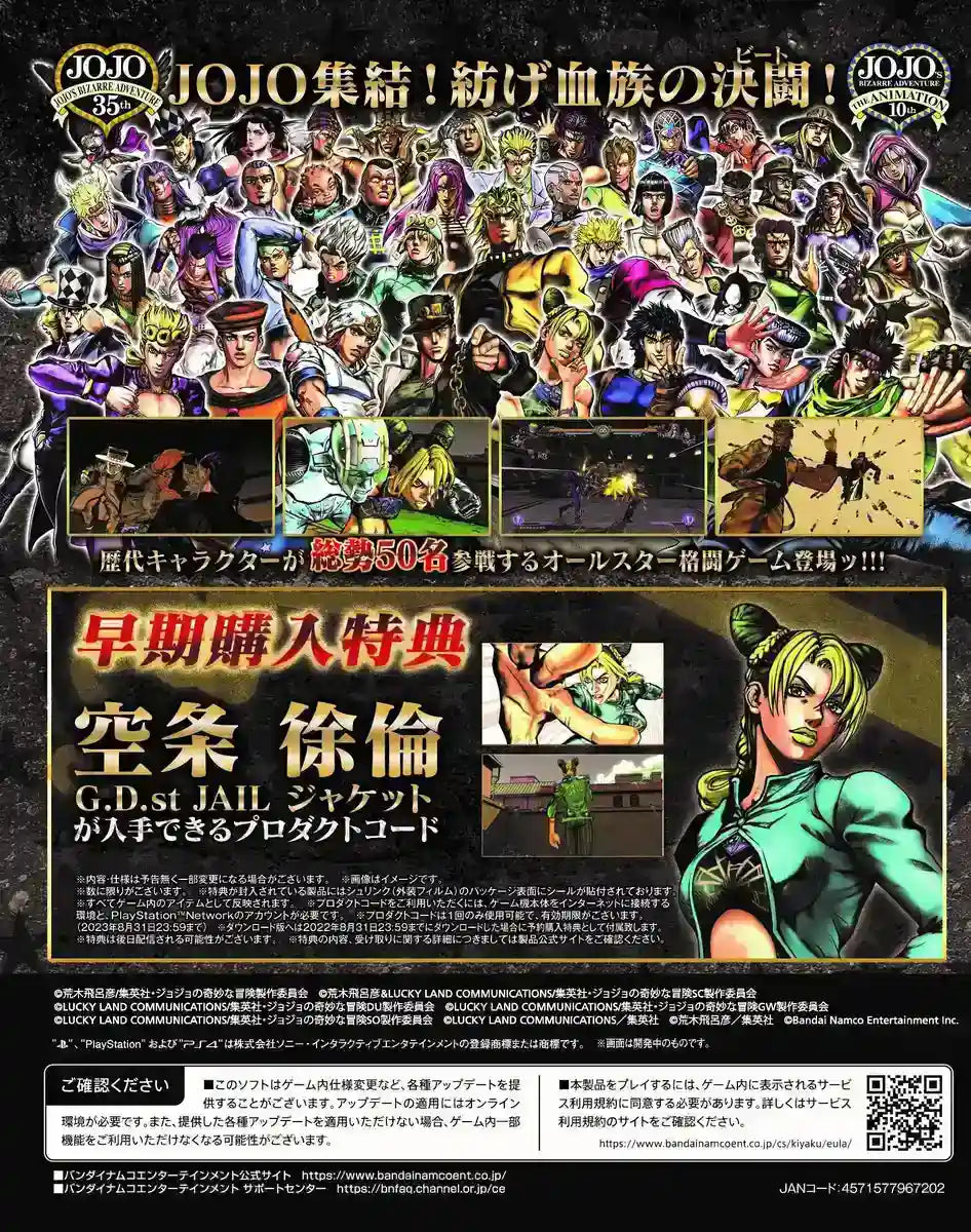 [Ps5] Jojo&S Bizarre Adventure All-Star Battle R- Japan Figure Store - #1 Bring To You The Best Japanese Goods