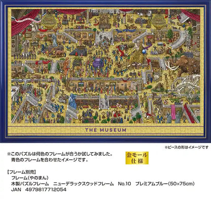 1000 Piece Jigsaw Puzzle Maze Detective Pierre Museum (50X75Cm)- Japan Figure Store - #1 Bring To You The Best Japanese Goods