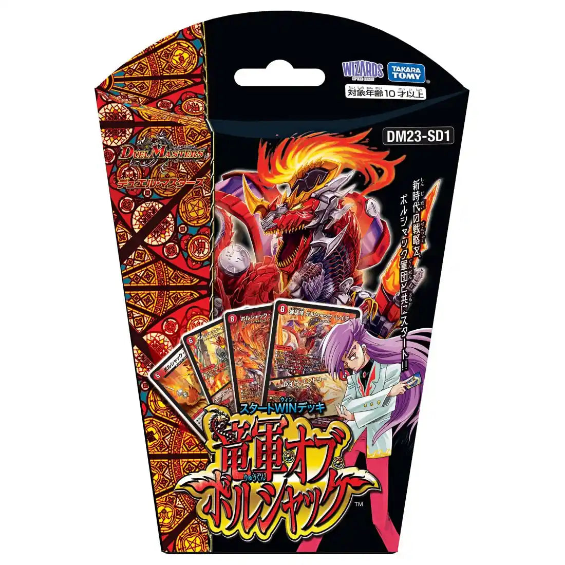 Takara Tomy DM23-SD1 Duel Masters TCG Start Win Deck Dragon Army- Japan Figure Store - #1 Bring To You The Best Japanese Goods