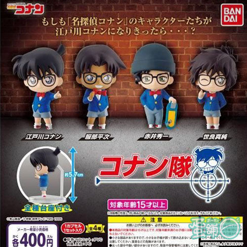 Bandai Detective Conan Conan Corps Gashapon 4 Set Mini Figure Capsule Toys