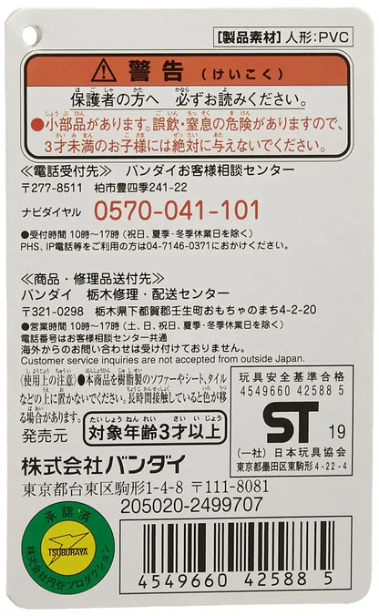 BANDAI Ultraman Ultra Monster Series 113 Goro Thunder Figure- Japan Figure Store - #1 Bring To You The Best Japanese Goods