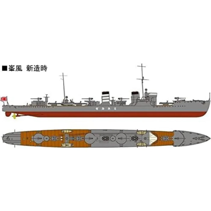 Pit Road 1/700 Japanese Navy Minekaze Destroyer Minekaze Full Hull Model- Japan Figure Store - #1 Bring To You The Best Japanese Goods