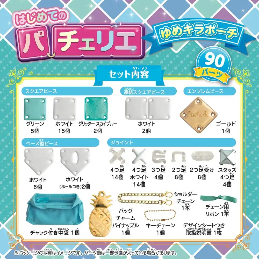 BEVERLY Pacherie Dreamy Cute Pouch- Japan Figure Store - #1 Bring To You The Best Japanese Goods