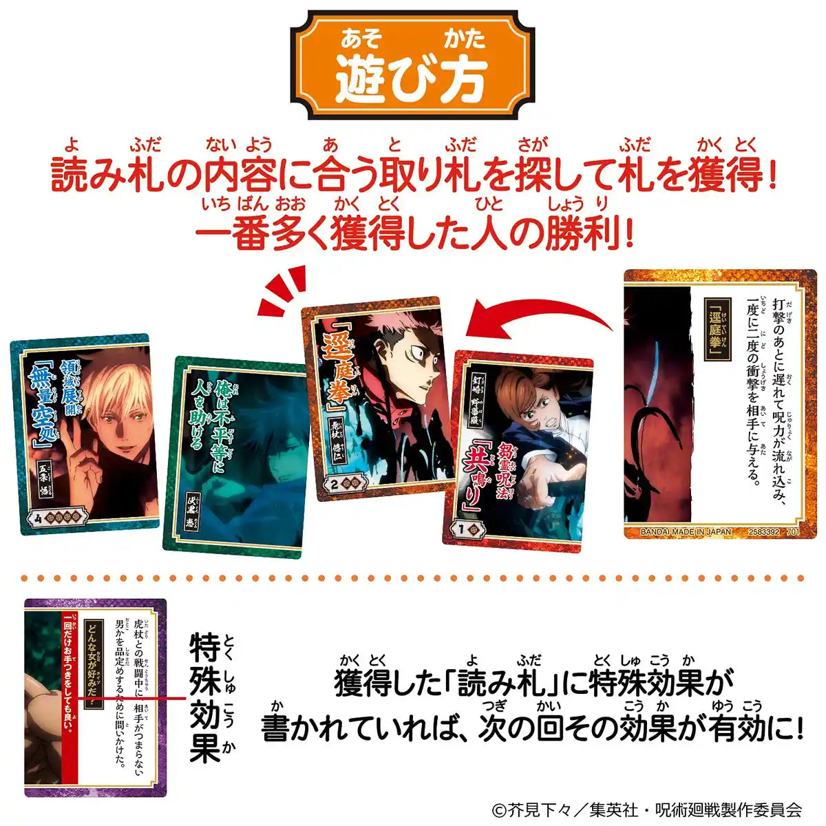 Bandai Magic Round Battle Area Expansion! Japanese Anime Card Set Trading Cards- Japan Figure Store - #1 Bring To You The Best Japanese Goods