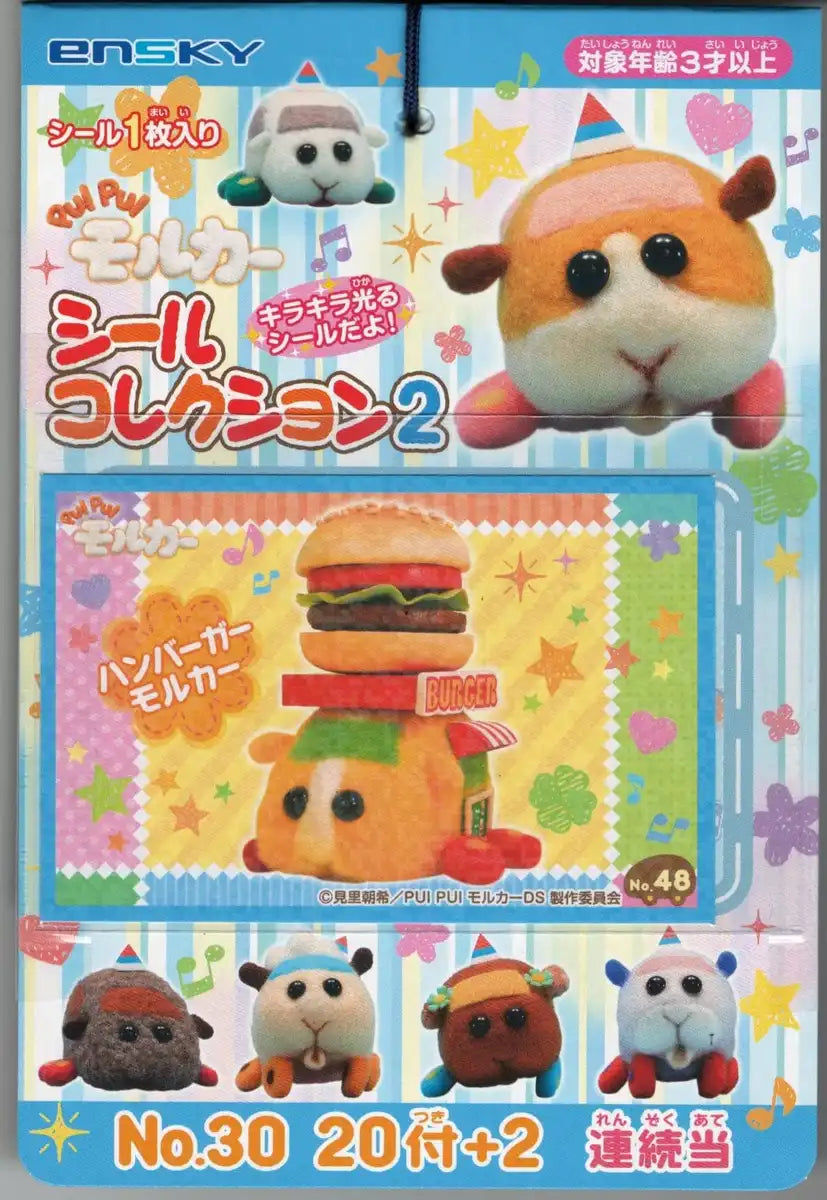 Ensky Pui Pui Molcar Seal Coll 20pcs Set (56)- Japan Figure Store - #1 Bring To You The Best Japanese Goods