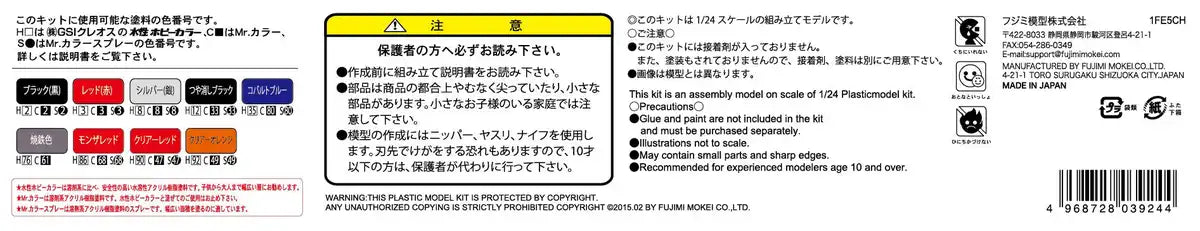 Fujimi Model 1/24 Inch Up Series No.180 Mitsubishi Lancer Evolution Viii Gsr Plastic Model Id180- Japan Figure Store - #1 Bring To You The Best Japanese Goods