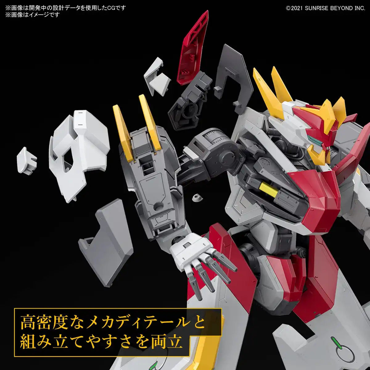 Bandai Spirits 1/48 Kyoukai Senki Meireskenbu Zan Japan Plastic Model- Japan Figure Store - #1 Bring To You The Best Japanese Goods