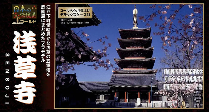 DOYUSHA Ng11 Japanese Asakusa Sensoji Temple Gold 1/400 Scale Plastic Model- Japan Figure Store - #1 Bring To You The Best Japanese Goods