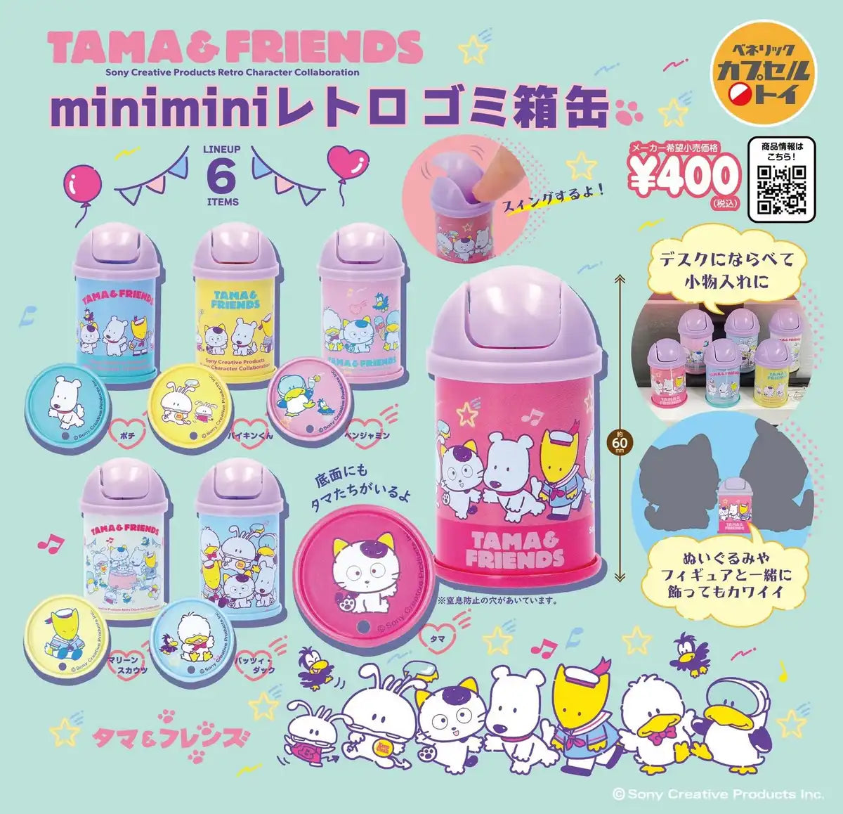 Benelic Tama & Friends Minimini Retro Trash Can - Compact & Stylish Solution- Japan Figure Store - #1 Bring To You The Best Japanese Goods