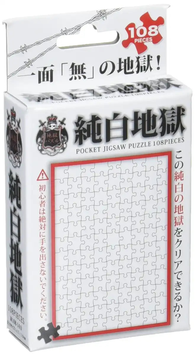 Beverly 108 Pieces Jigsaw Puzzle Pure White Hell Micro Pieces Blank Puzzles- Japan Figure Store - #1 Bring To You The Best Japanese Goods