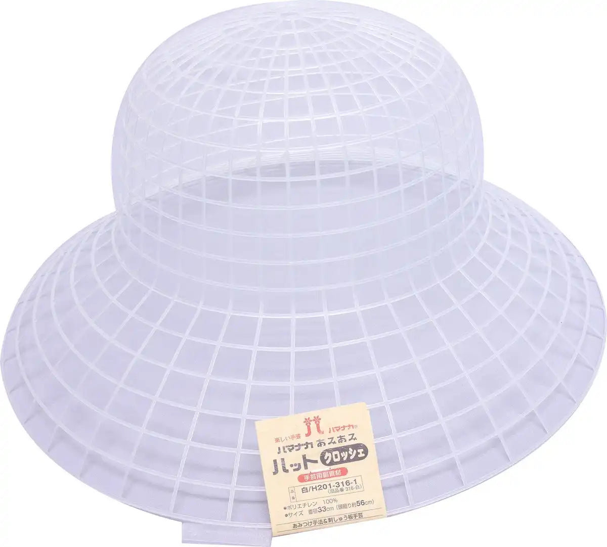 Hamanaka Amiami White Crochet Hat 33Cm Japan H201-316-1- Japan Figure Store - #1 Bring To You The Best Japanese Goods