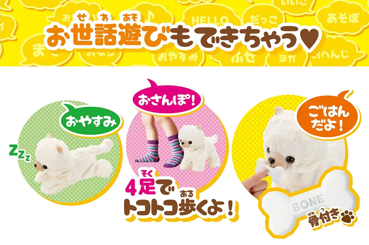 Sega Toys Coco Sakadachi Pomeranian- Japan Figure Store - #1 Bring To You The Best Japanese Goods